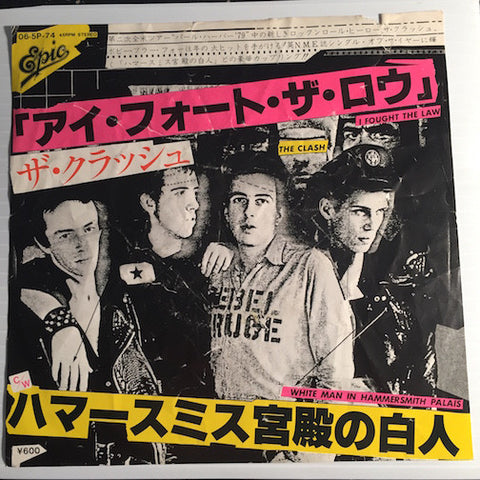 The Clash - I Fought The Law b/w White Man In Hammersmith Palais - Epic #06-5P-74 - Punk
