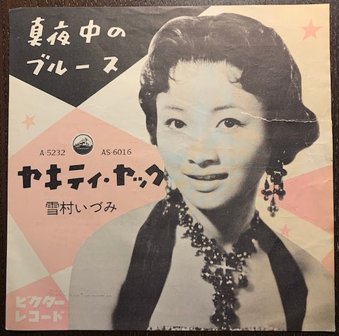 Izumi Yukimura - Japanese R&R - Yakety Yak b/w Midnight Blues - Victor #6016 - Rock n Roll - Picture Sleeve